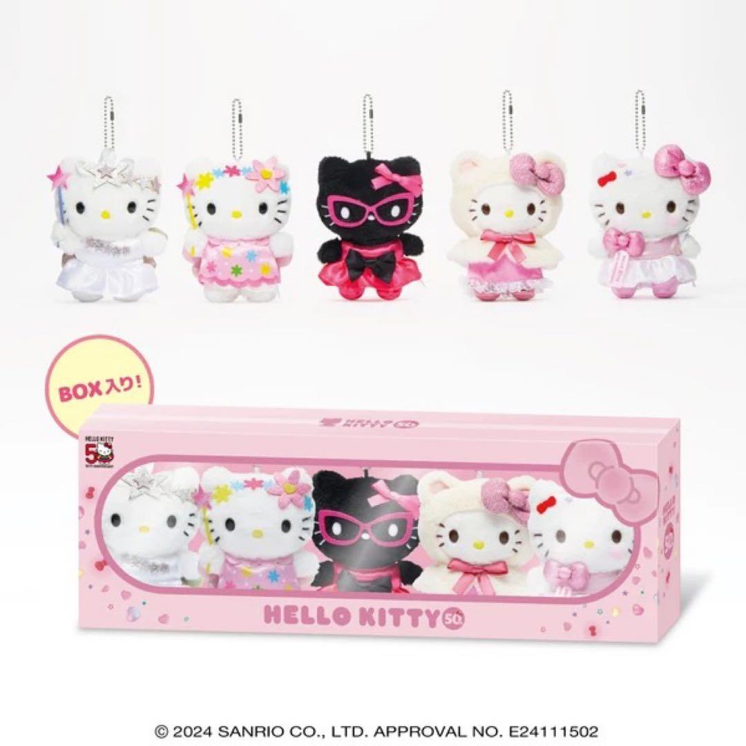 新品未開封 【セブンネット限定】ハローキティ ぬいぐるみチャーム5体