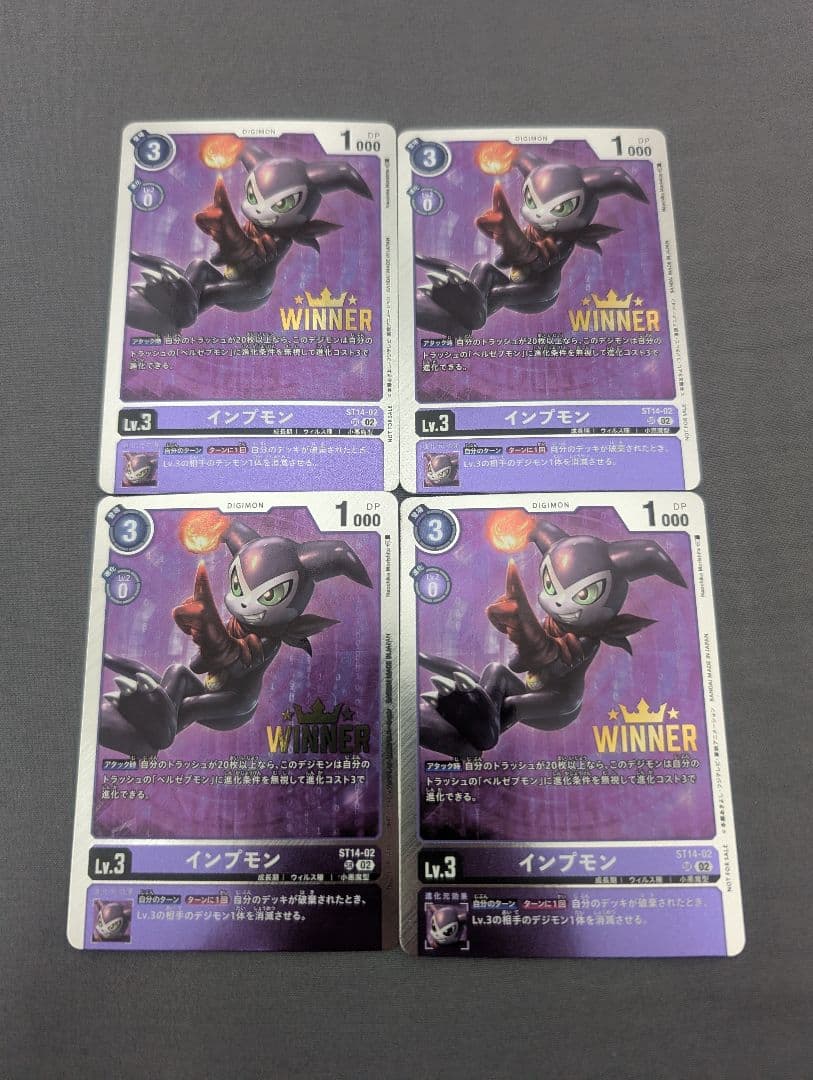 d*3様 デジモンカード インプモン ST14-02 WINNER Impmon [ST14-02] (Digimon 3-On-3 November 2023 Top 4) [Starter Deck: B