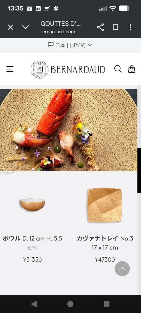 bernardaud gouttes d'or ベルナルド·グッド·ドール 3枚