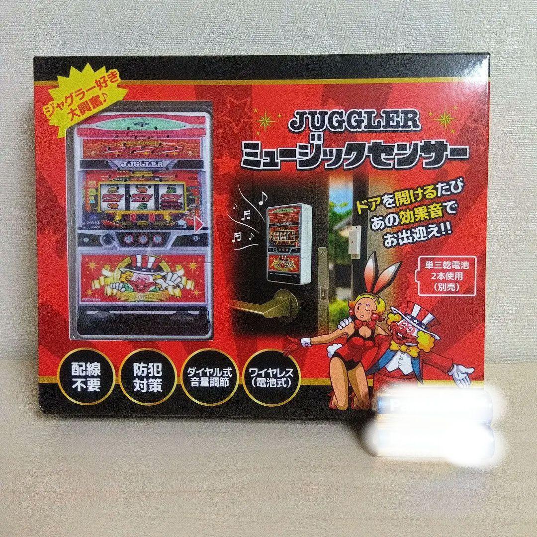 JUGGLER ジャグラー ミュージックセンサー 磁気センサー内蔵ドア