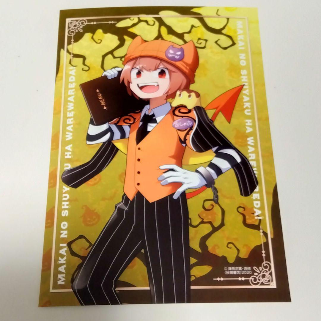 魔界の主役は我々だ！ 魔主役 プリントブロマイド シャオロン2 - メルカリ