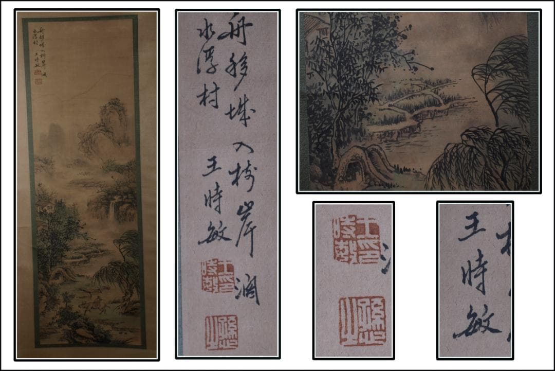 骨董市仕入れ品 中国清時代の掛軸 肉筆保証 DE436A4-4