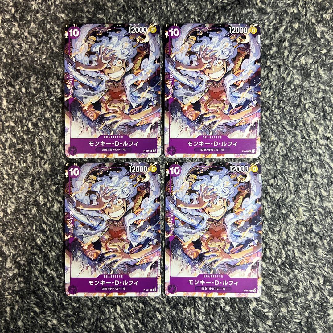 ワンピースカード【即日発送‼️】ルフィ ニカ P-041 プロモ 4枚セット