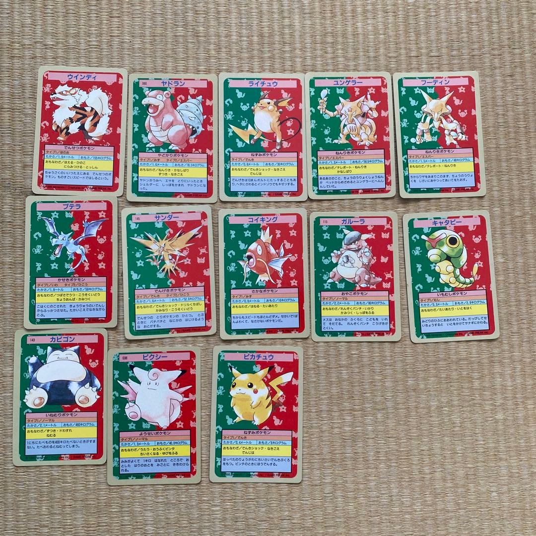 トップサン ポケモンカード 13枚セット おまけつき - メルカリ