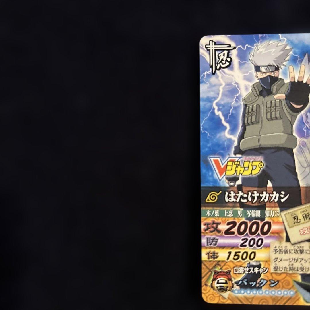 NARUTO はたけカカシ Vジャンプレアカード - メルカリ