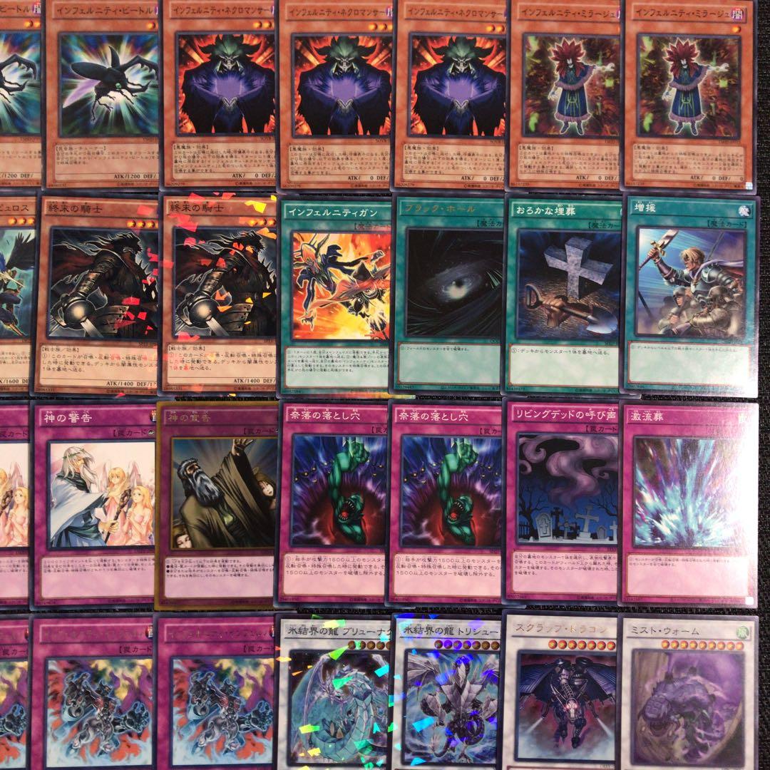 遊戯王 インフェルニティ デッキ 1103環境 ゲートボール - メルカリ