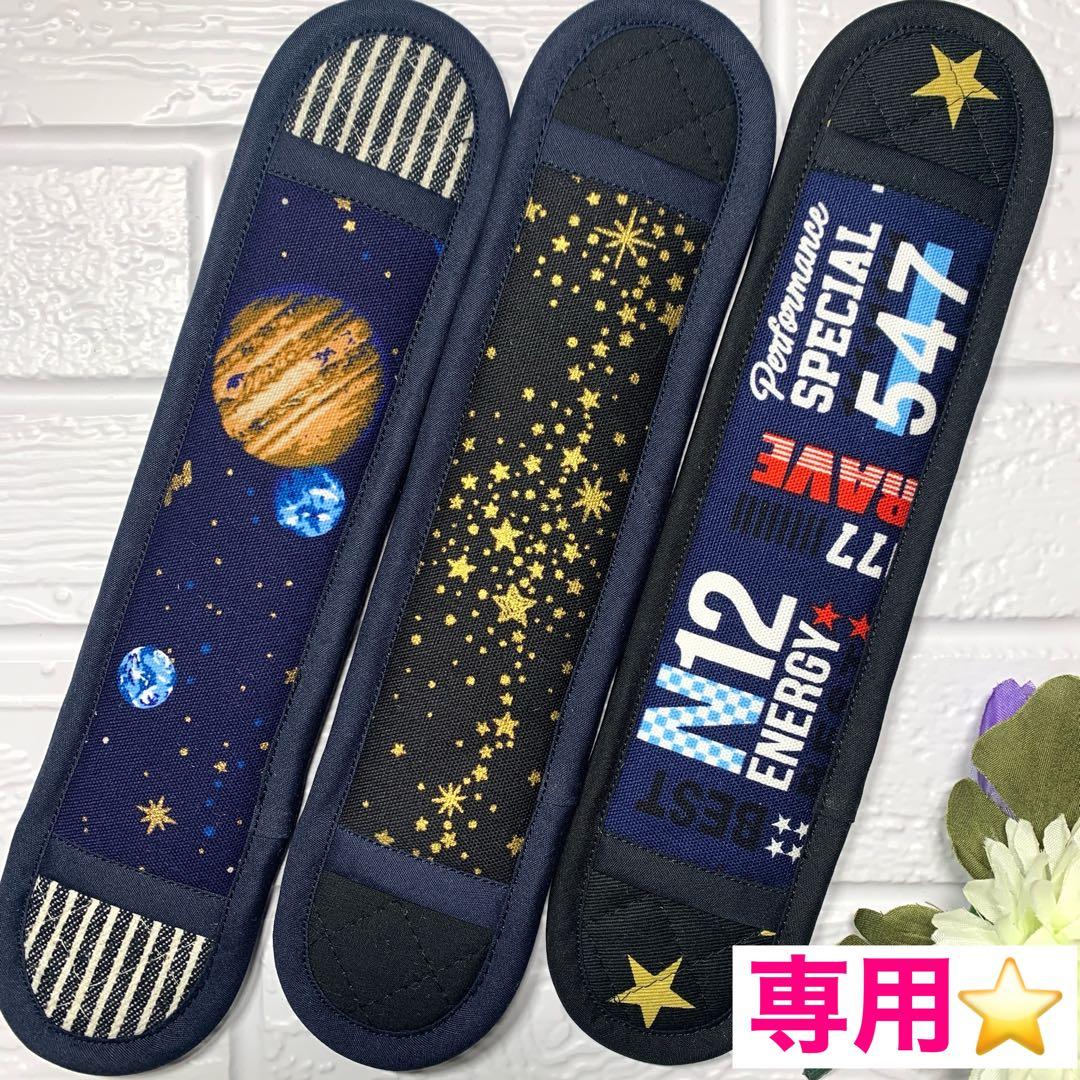 CandGandC様専用☆水筒 肩紐カバー☆リピーター様☆ - メルカリ
