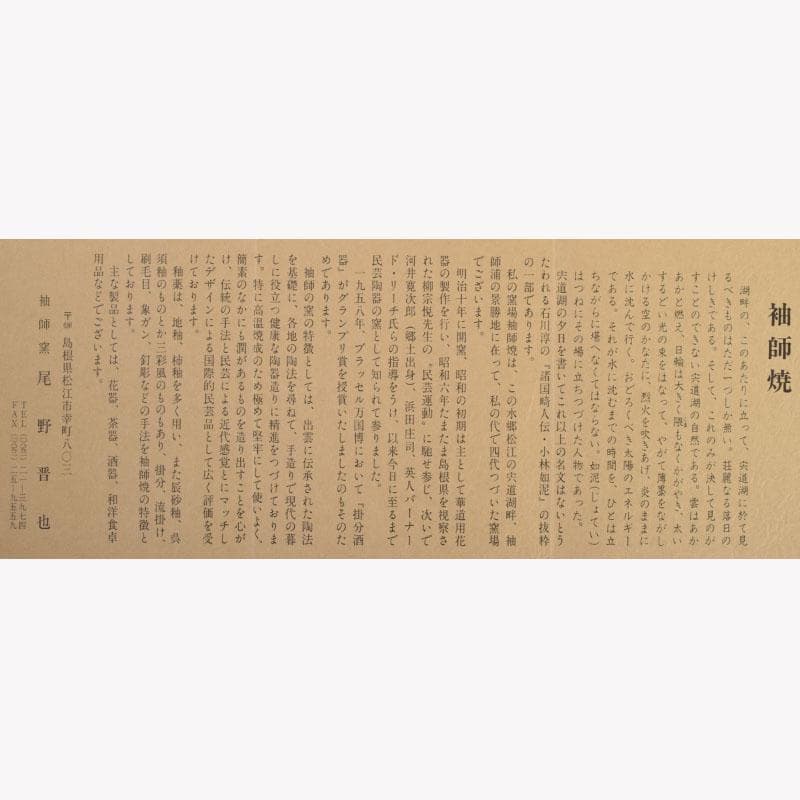 和食器 袖師焼 四代 尾野晋也作 呉須文 重箱 共布共箱 V 8774 - メルカリ