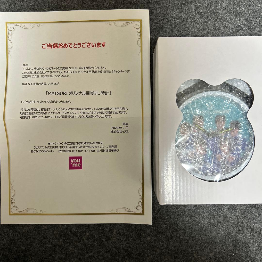 【新品未開封】MATSURI オリジナル目覚まし時計 MATSURI x youme コラボ 目覚まし時計 ポカポカ アイドル - メルカリ