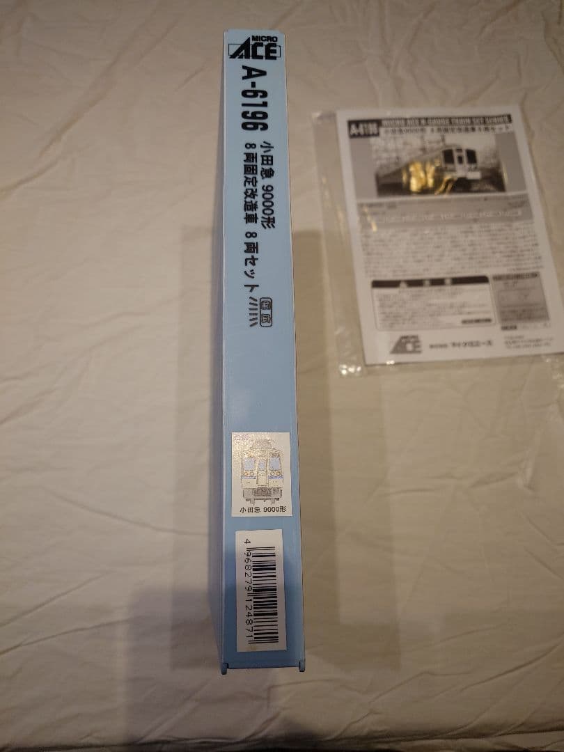 MICRO ACE A-6196 Nゲージ鉄道模型セット - メルカリ