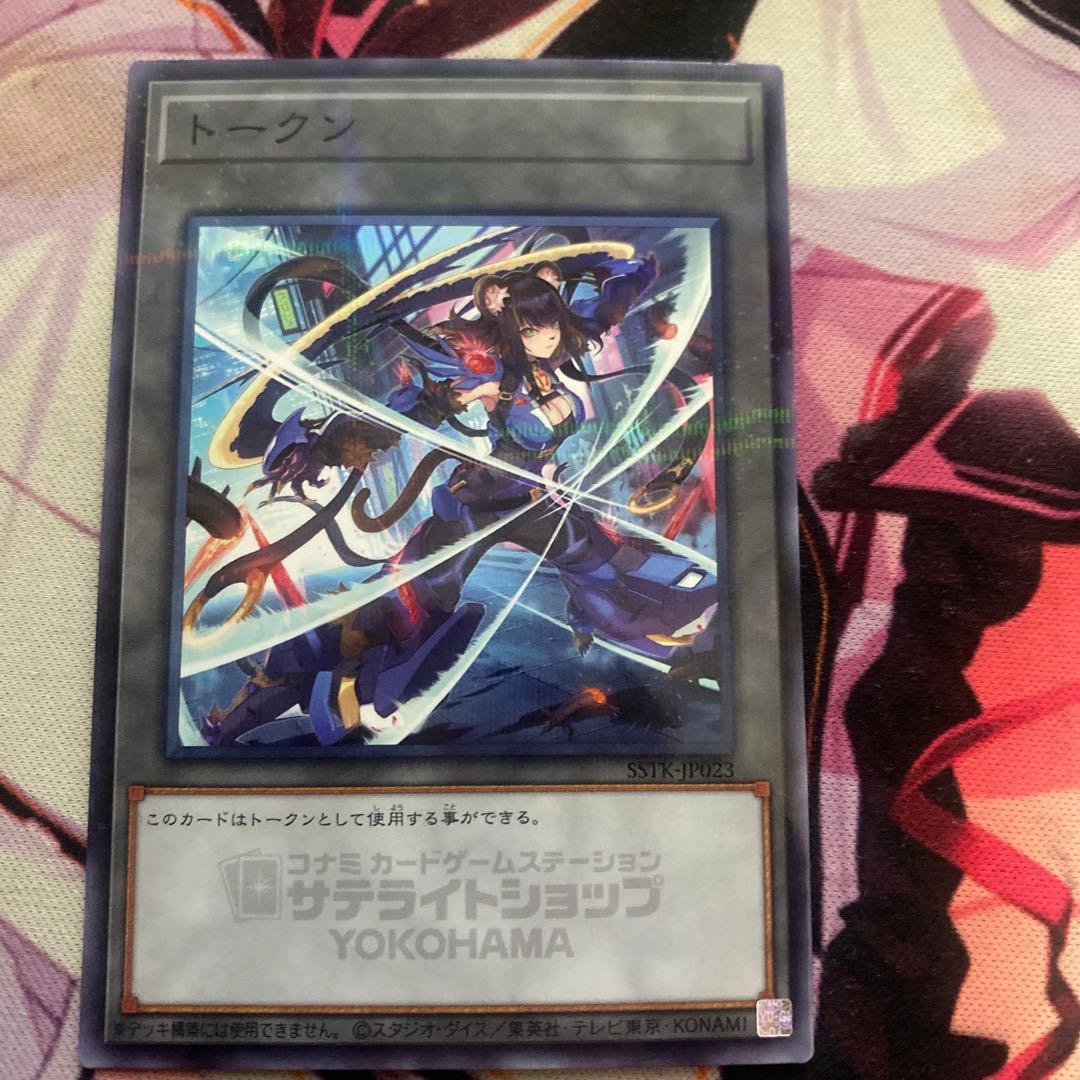 遊戯王OCG サテライトショップ横浜　限定トークン　K9-17号 Ripper サテライトショップ横浜限定 特製 トークン K9 17号 Ripper - メルカリ