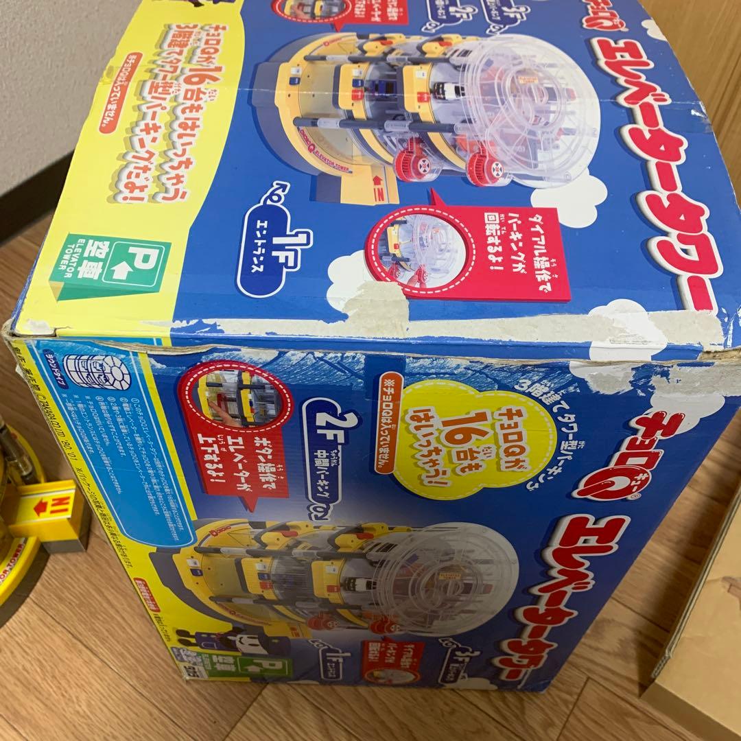 平成レトロ チョロQ エレベータータワー 2001年発売 - メルカリ