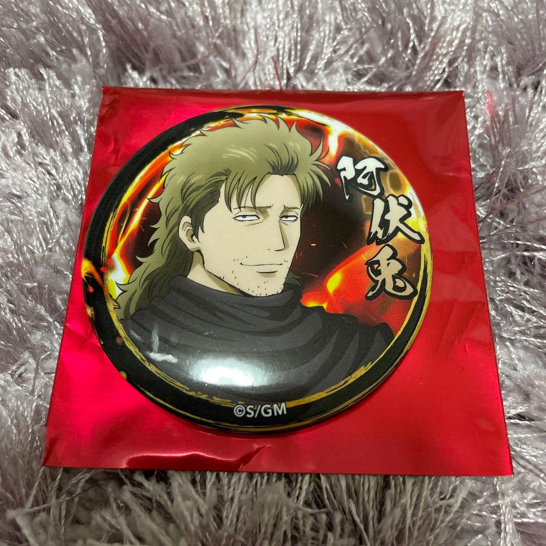 新劇場版 銀魂 吉原大炎上 ランダム缶バッジ 阿伏兎 - メルカリ