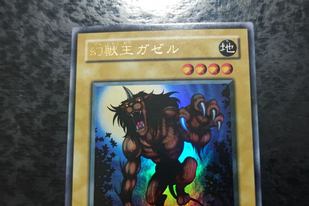 遊戯王 幻獣王ガゼル 2期ウルトラレア - メルカリ