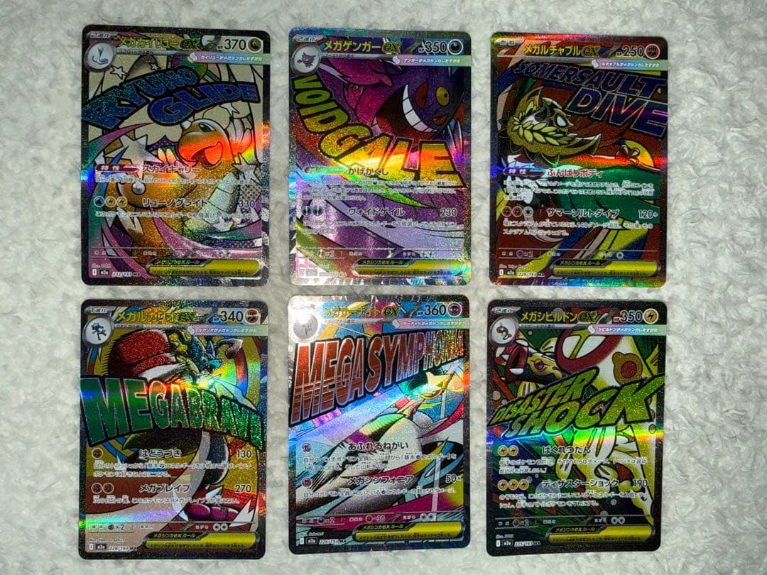 MEGAドリームex MA 6枚セット売り Pokemon MEGA Dream ex M2a Booster Box Japanese No Shrink box## | eBay