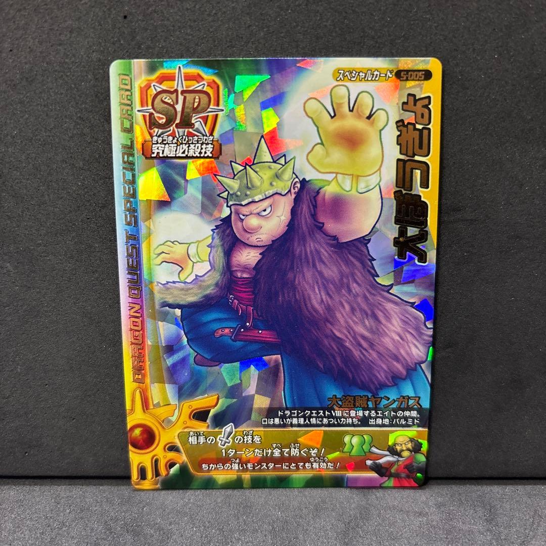 翌日発送 大ぼうぎょ ドラゴンクエストモンスターバトルロード - メルカリ