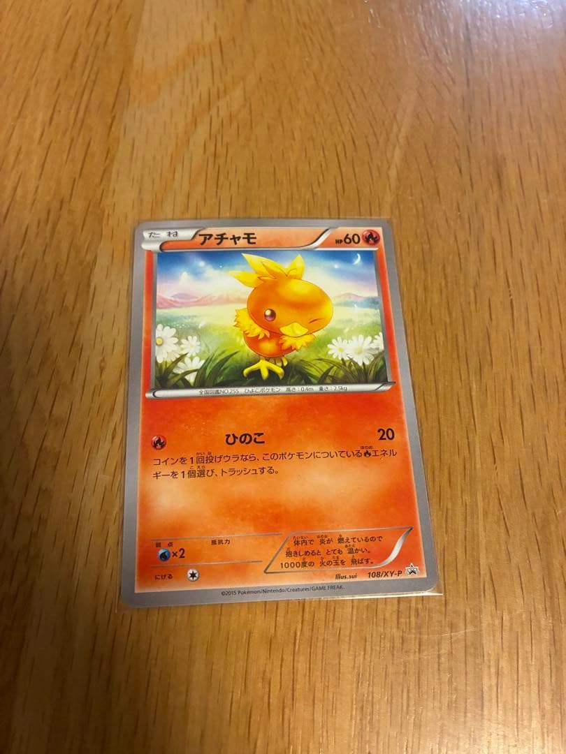 ポケモンカード 108/xy-p アチャモ コンビニプロモ 極美品 - メルカリ