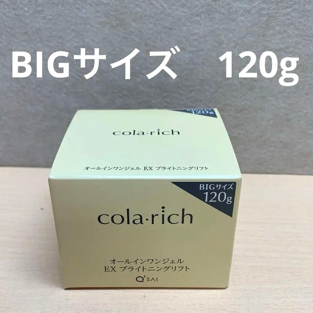 m091002m コラリッチ オールインワンジェル EX ブライトニングリフト キューサイ オールインワンジェル コラリッチEX ブライトニングリフト