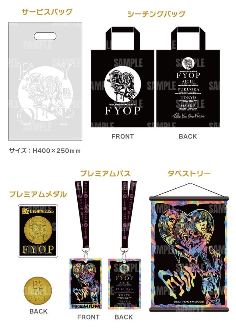 新品B'z premium席 グッズ ステッカー付 LIVE-GYM FYOP - メルカリ