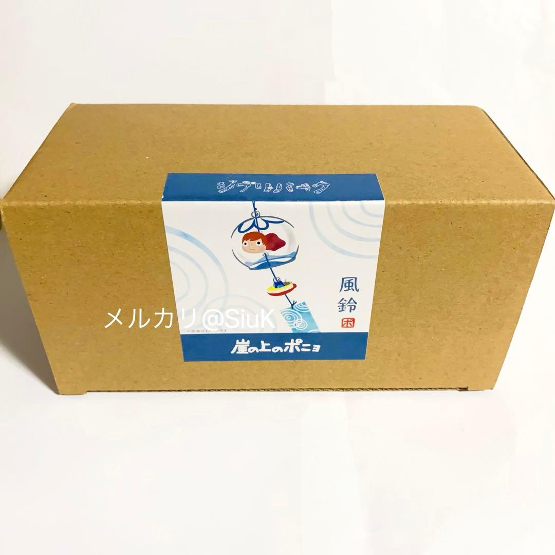 新品 ジブリパーク ジブリの大倉庫 限定 崖の上のポニョ 張り子風鈴