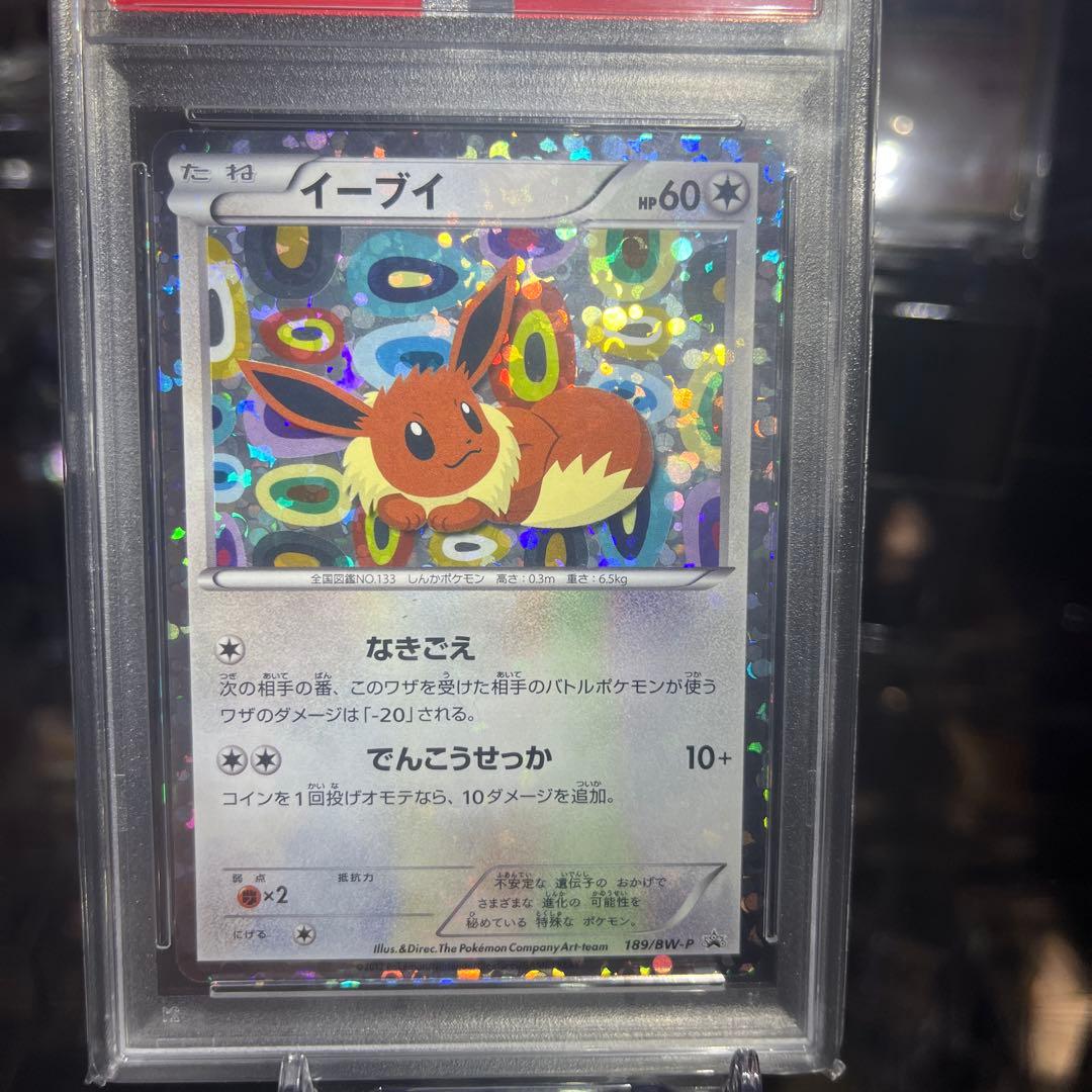 ポケモンカード イーブイ 189/BW-P psa7 - メルカリ