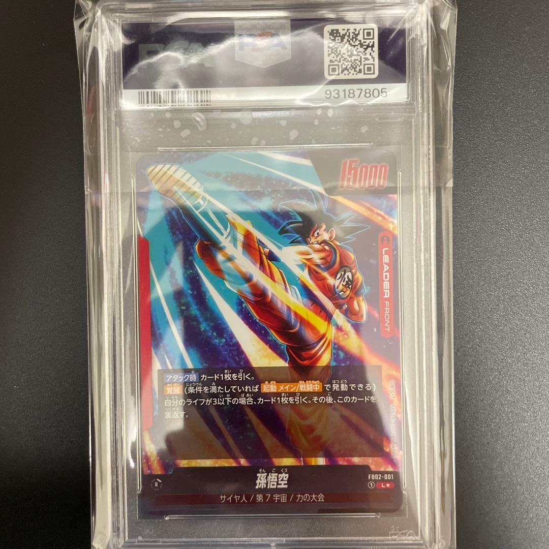 ドラゴンボール フュージョンワールド 悟空 リーダーパラレル psa10
