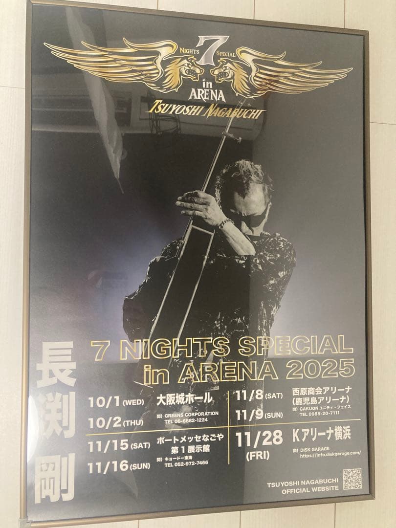 長渕剛 7 NIGHTS SPECIAL ポスター 2025 - メルカリ