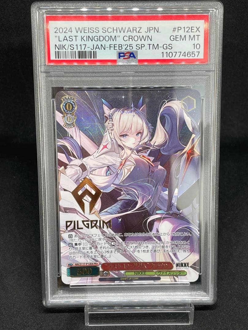 PSA 10 Weiss Schwarz “ラストキングダム” クラウン PR “ラストキングダム”クラウン(箔押し入り) 販売 | 勝利の女神：NIKKE
