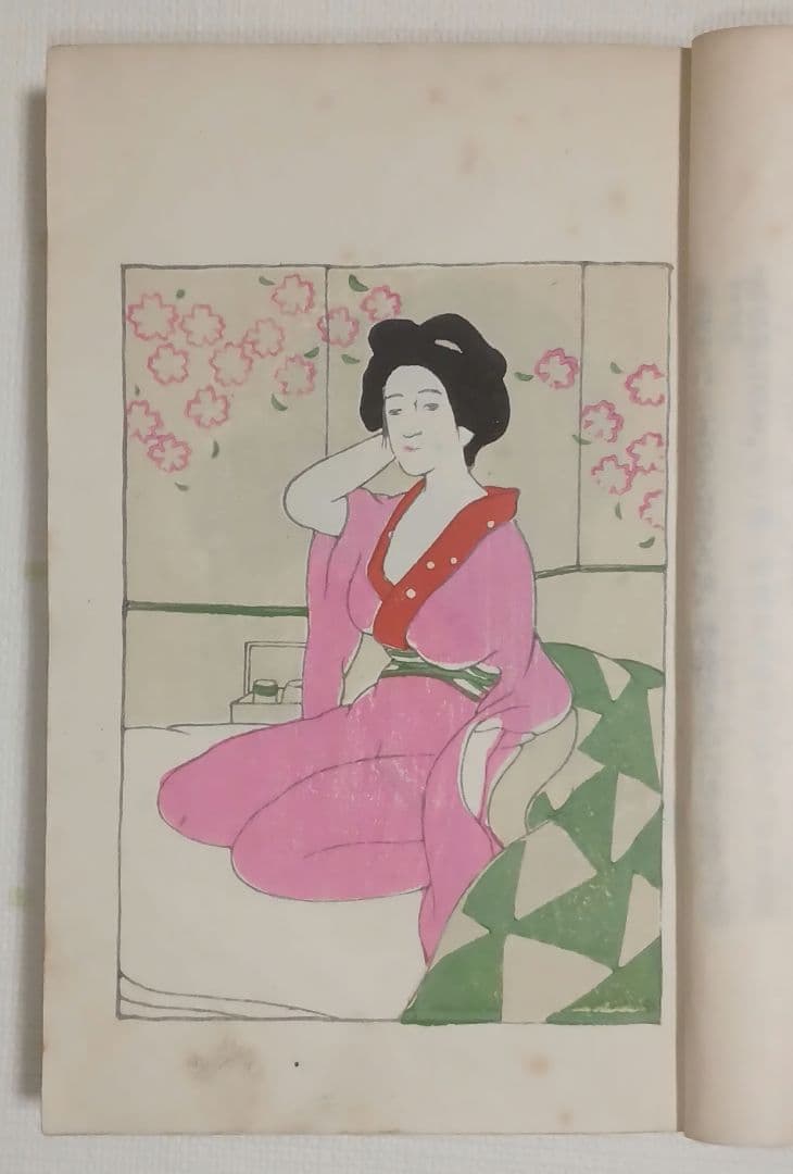 女十題ノ内産衣竹久夢二画 加藤潤二版昭和13年復刻出版初版は大正10年