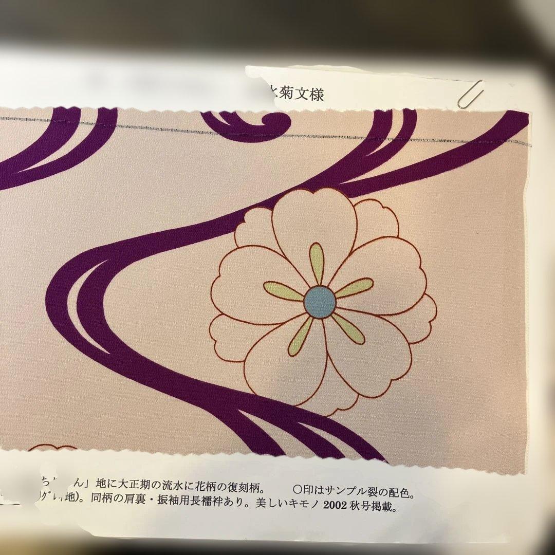 大正友禅長襦袢地 生地見本帳