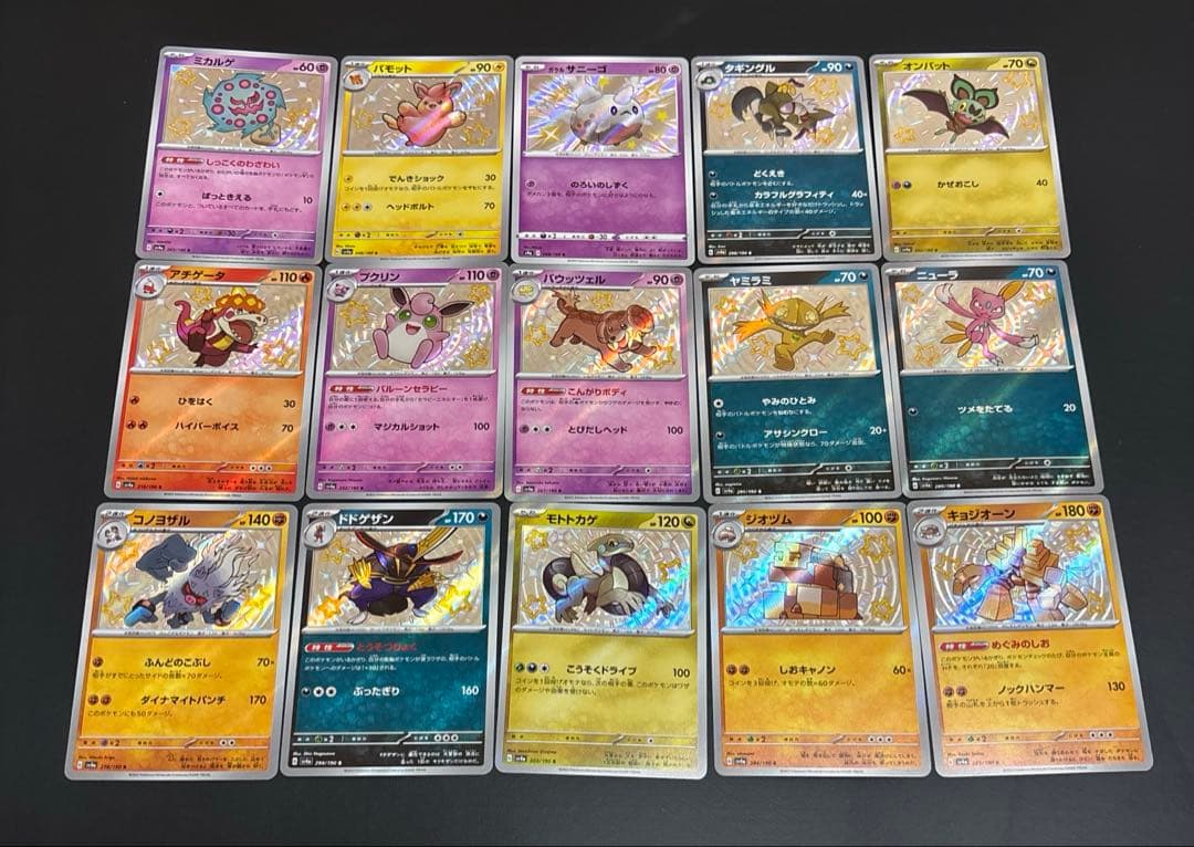 ポケモンカード 色違い Sまとめ売り 15枚 - メルカリ