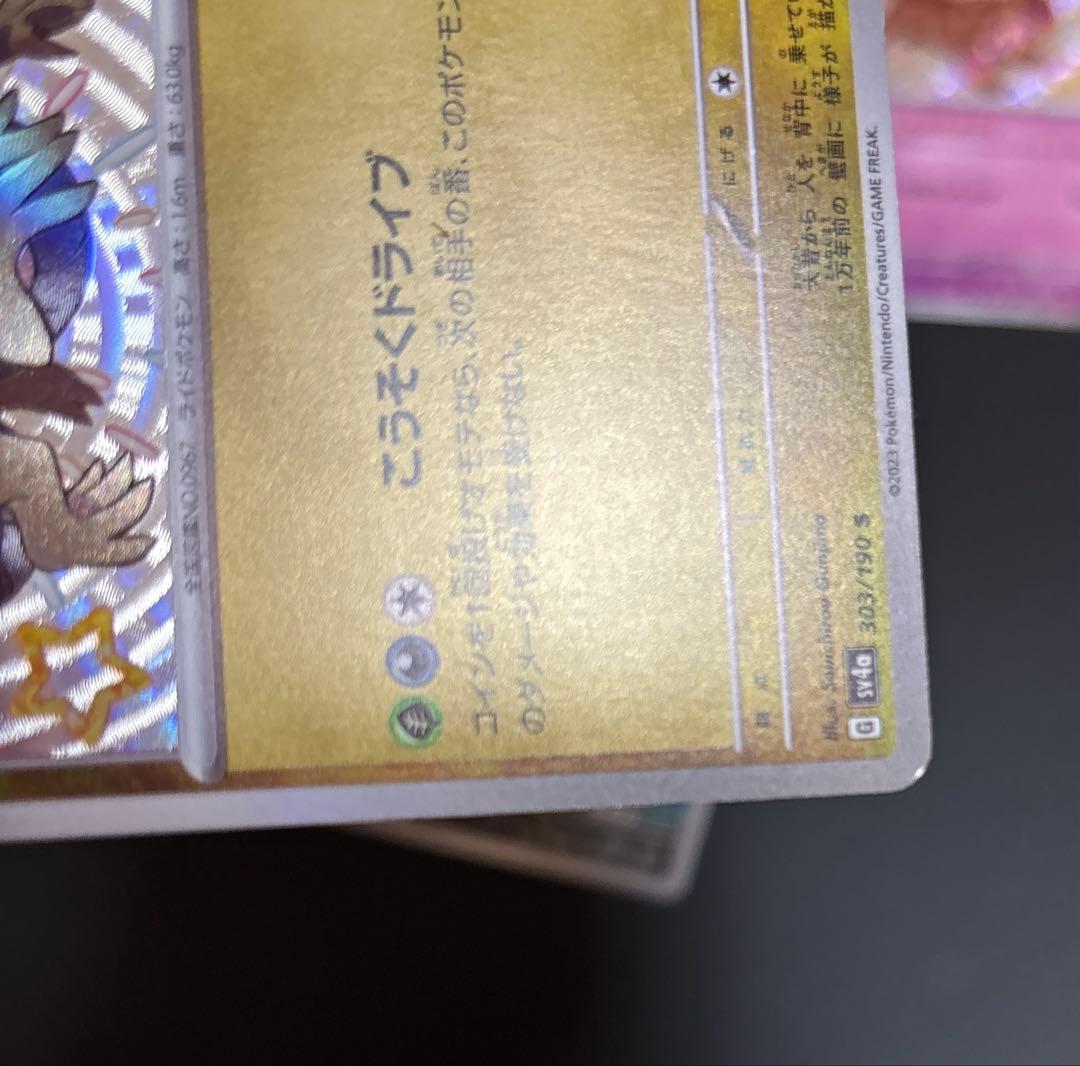 ポケモンカード 色違い Sまとめ売り 15枚 - メルカリ