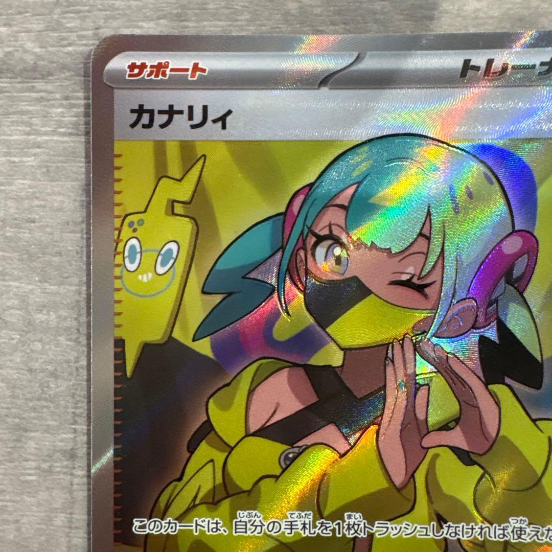 ニ*フ様 で*)様 ポケモンカード カナリィ ホロカード - メルカリ