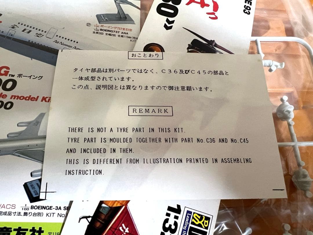 激レア・未組み立て】童友社 1/32 陸上式 赤とんぼ 終戦50周年限定発売