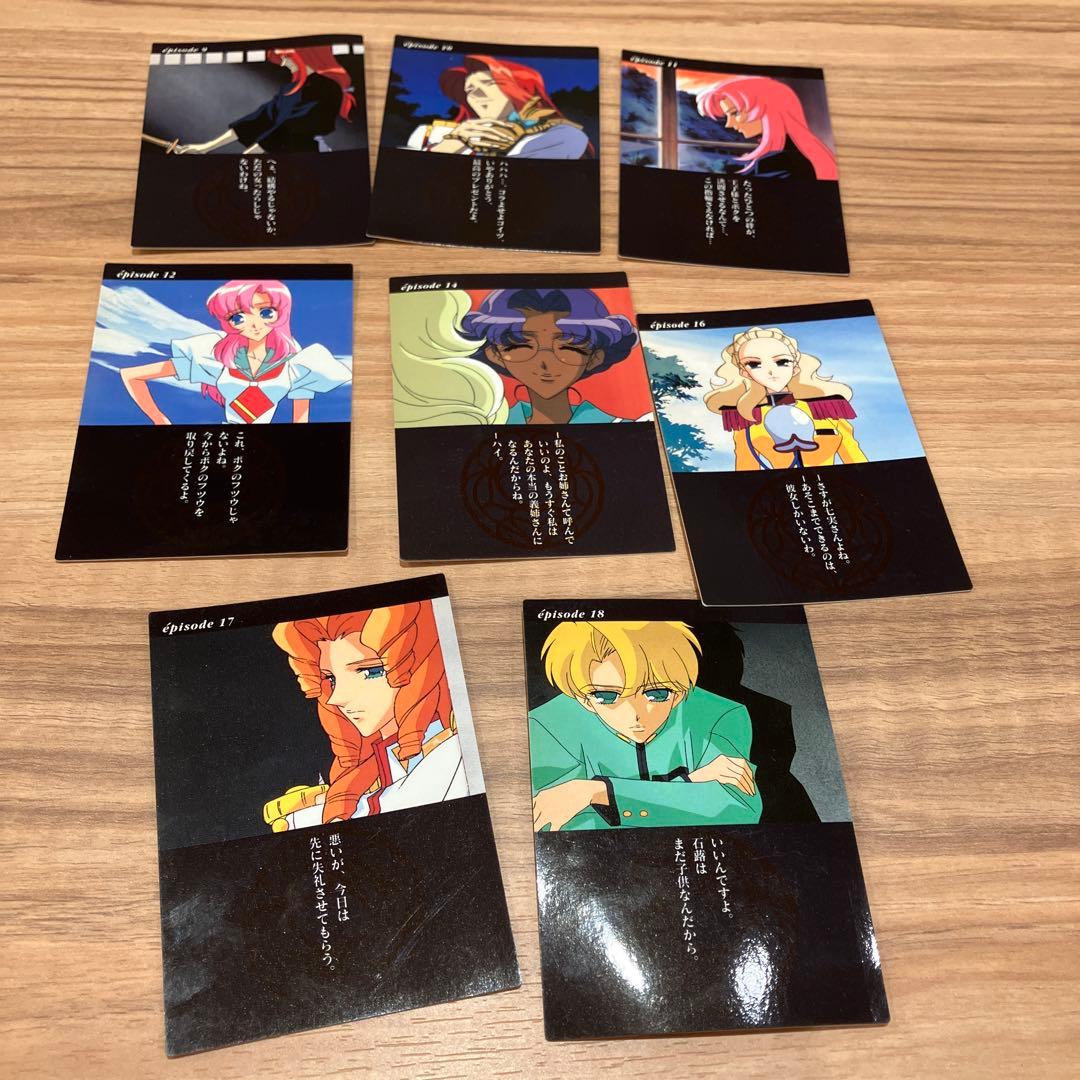 少女革命ウテナ カードダスマスターズ 8枚セットまとめ売り - メルカリ
