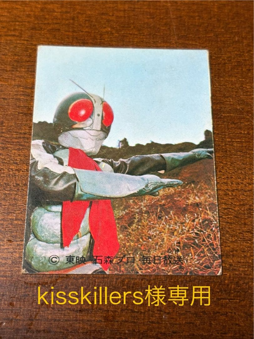 旧仮面ライダーカードカルビーNO134 良品　　ラッキーカード 旧仮面ライダーカードカルビーNO134 良品 ラッキーカード カルビー旧
