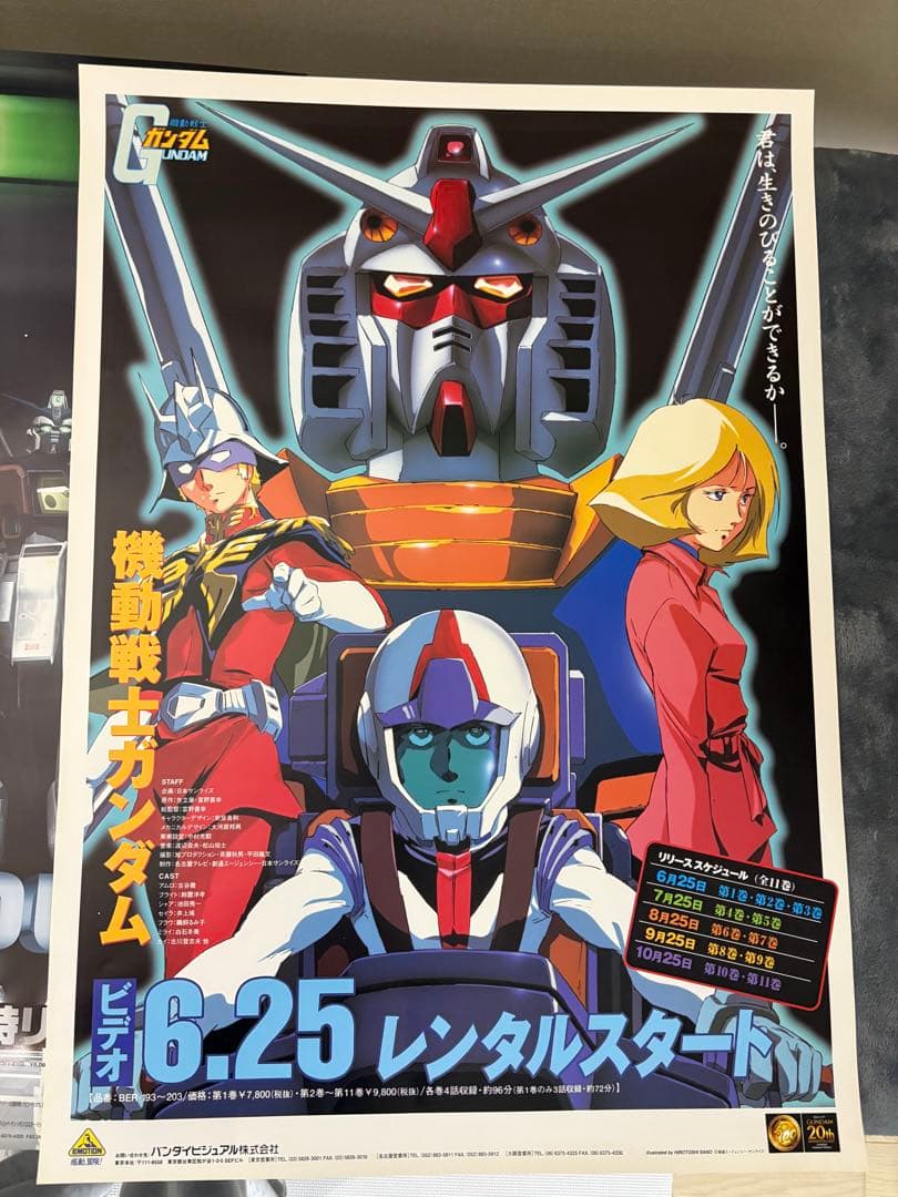 機動戦士ガンダム G-SAVIOURポスター　B2