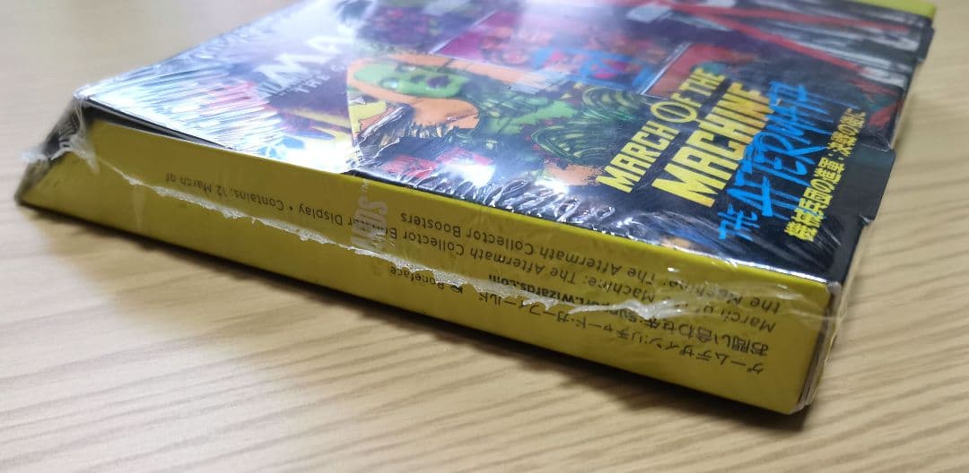 新品未開封】MTG日本語コレブ 機械兵団の進軍 決戦の後に - メルカリ
