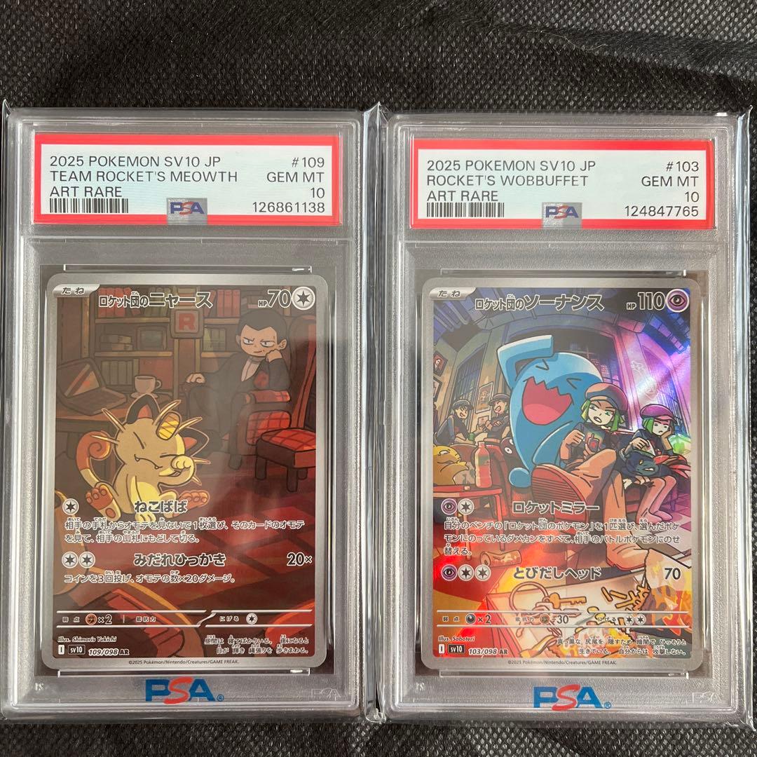 ロケット団のニャース/ロケット団のソーナンス:PSA10 PSA10鑑定済〕ロケット団のソーナンス【AR】{103/098}