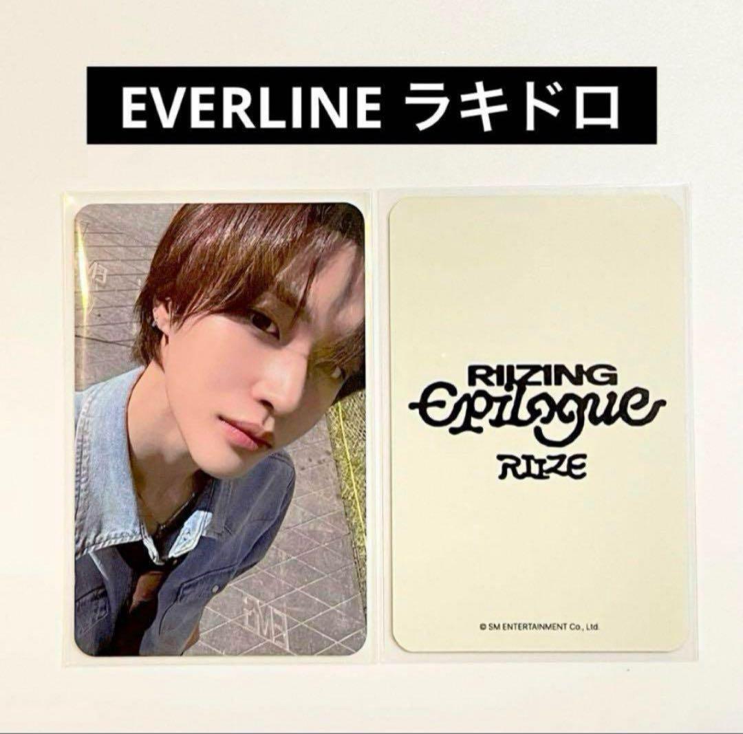 RIIZE ウォンビン EVERLINE ラキドロ 特典トレカ epilogue - メルカリ