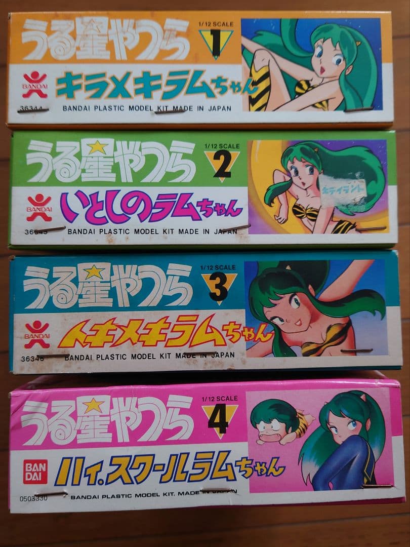 バンダイ うる星やつら ラムちゃん コンプリート 4個 昭和 レトロ