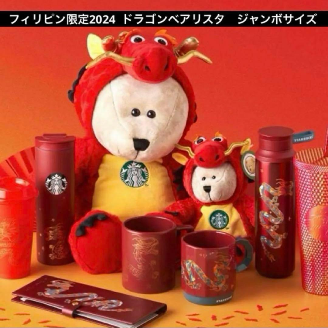 完売レア海外スターバックス250体限定ベアリスタジャンボビッグ