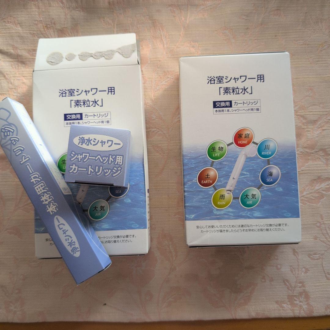 素粒水 浴室シャワー用 カートリッジ ２セット imgrc0100048785.gif