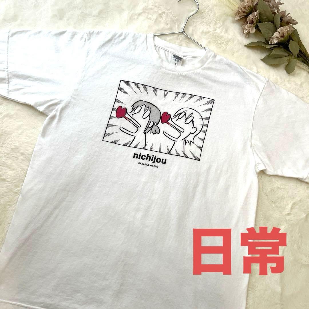 日常 コラボカフェ Tシャツ あらゐけいいち アニメ ゆっこ みおちゃん