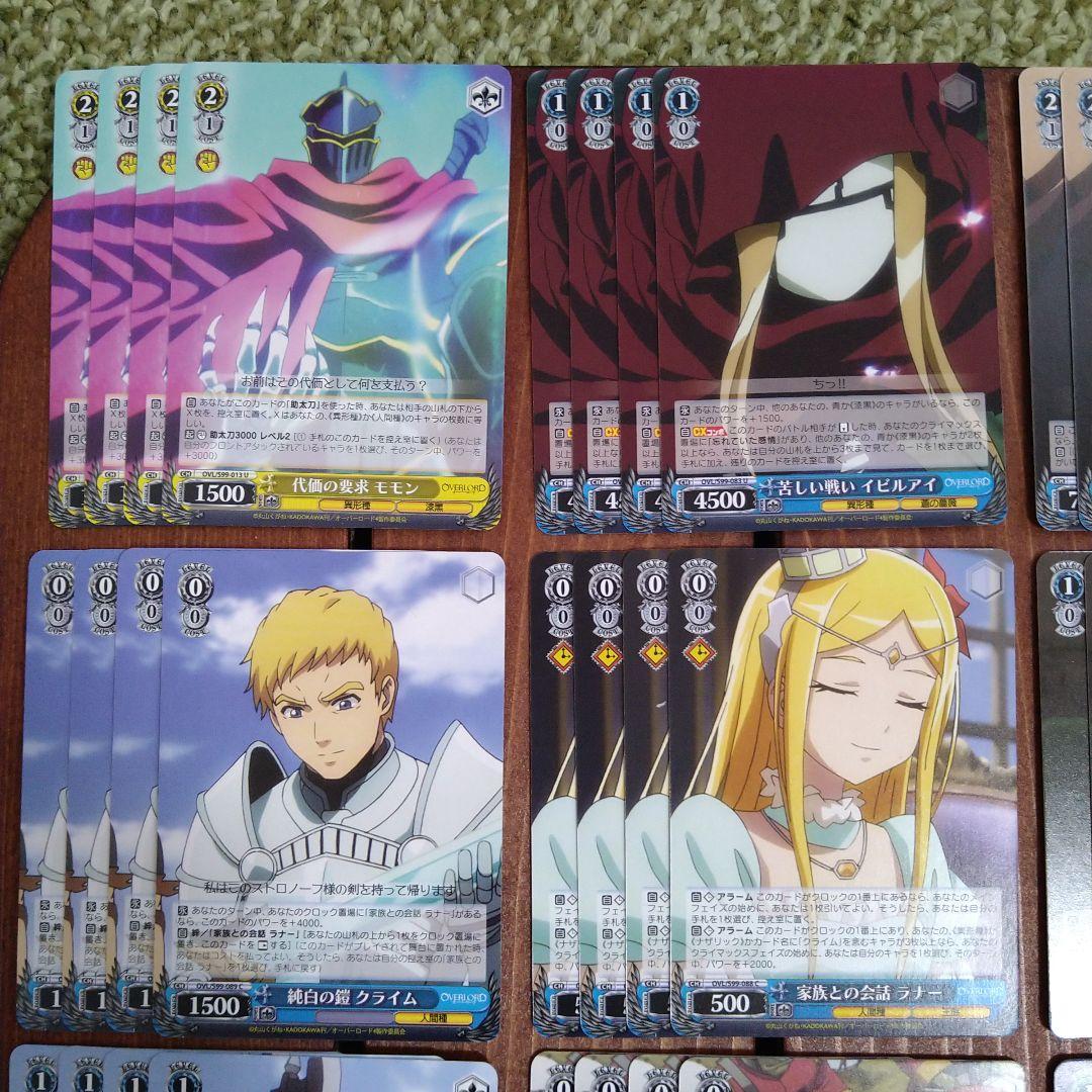 ヴァイスシュバルツ オーバーロード Vol.2 4コン 人間種 王族 亜人種