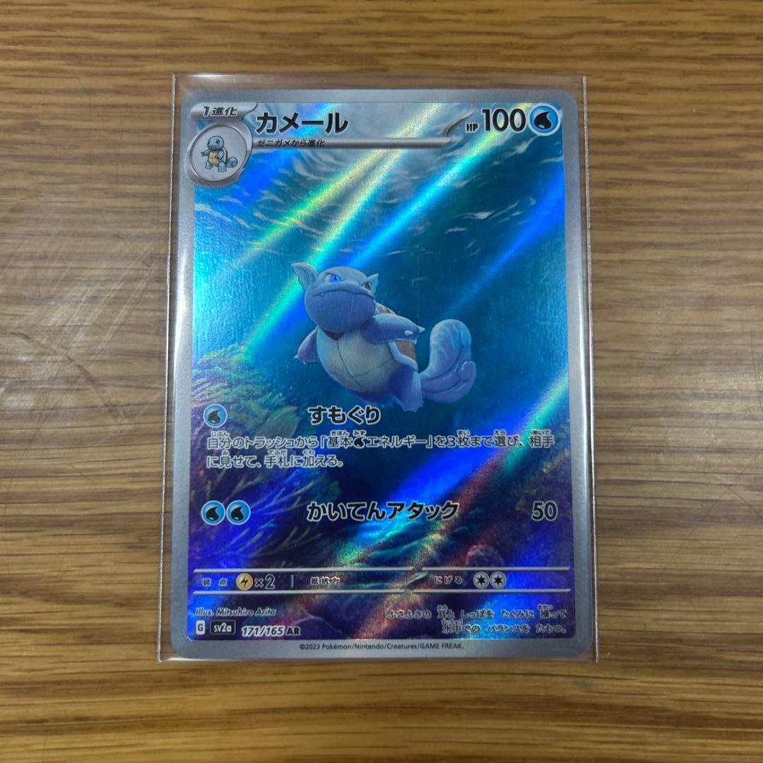 カメール AR SV2a ポケモンカード151 171/165 - メルカリ