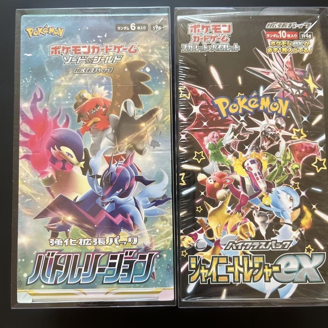 シャイニートレジャーEX バトルリージョンボックスセット シュリンク