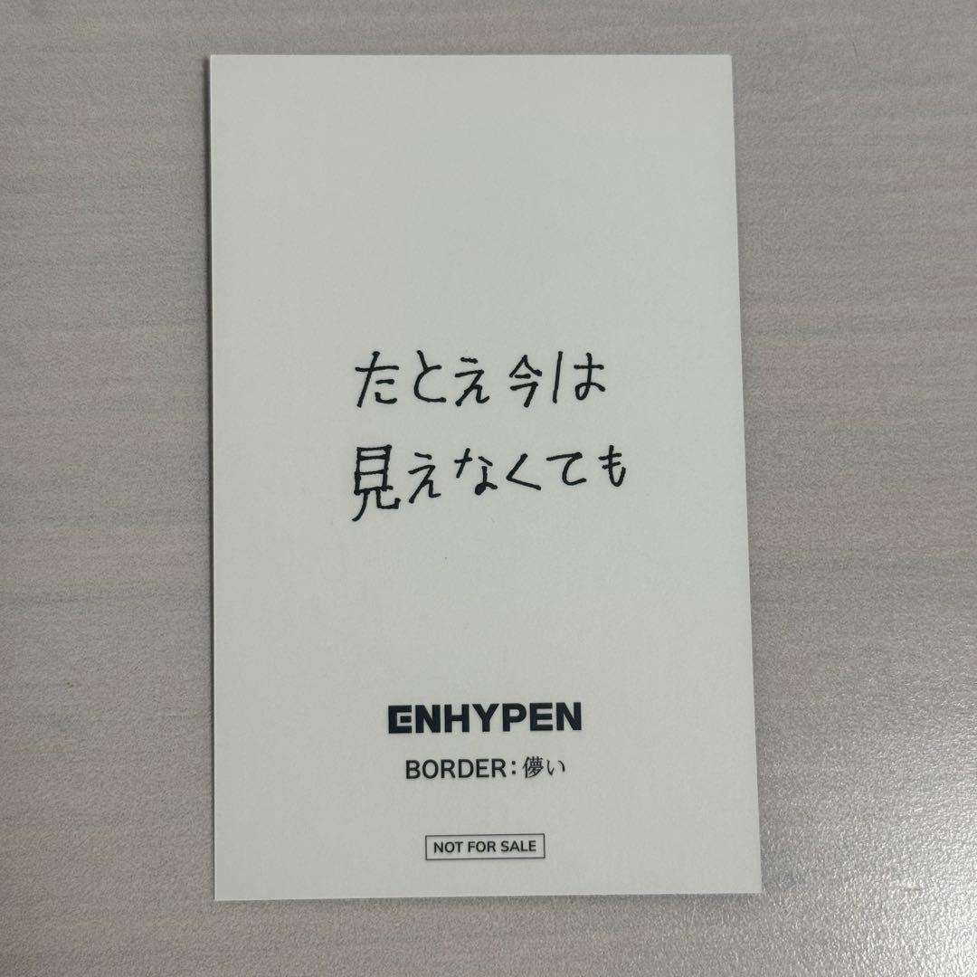 ENHYPEN ソンフン 儚い ラキドロ 抽選 トレカ - メルカリ