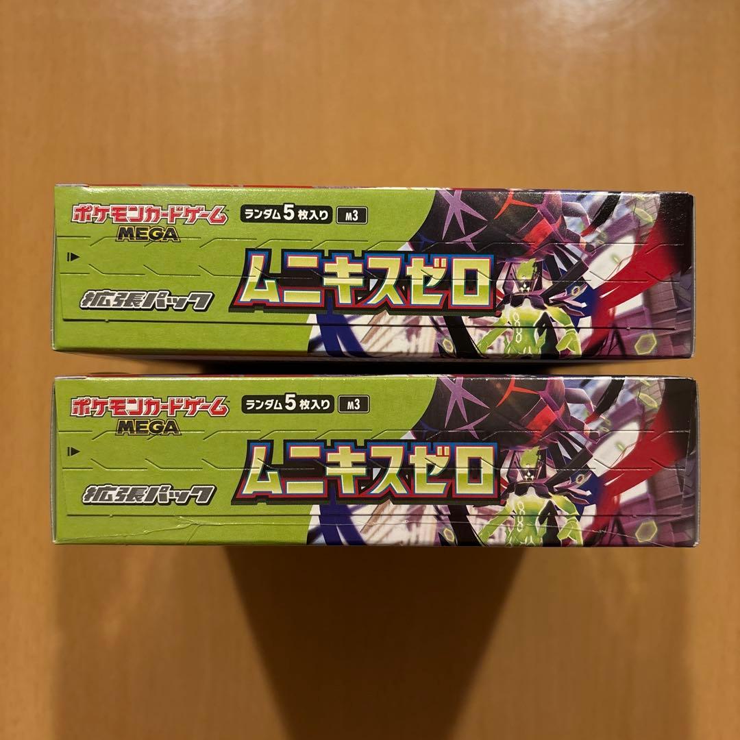 ポケモンカード ムニキスゼロ 2BOX 新品未開封【シュリンク有り無し各1