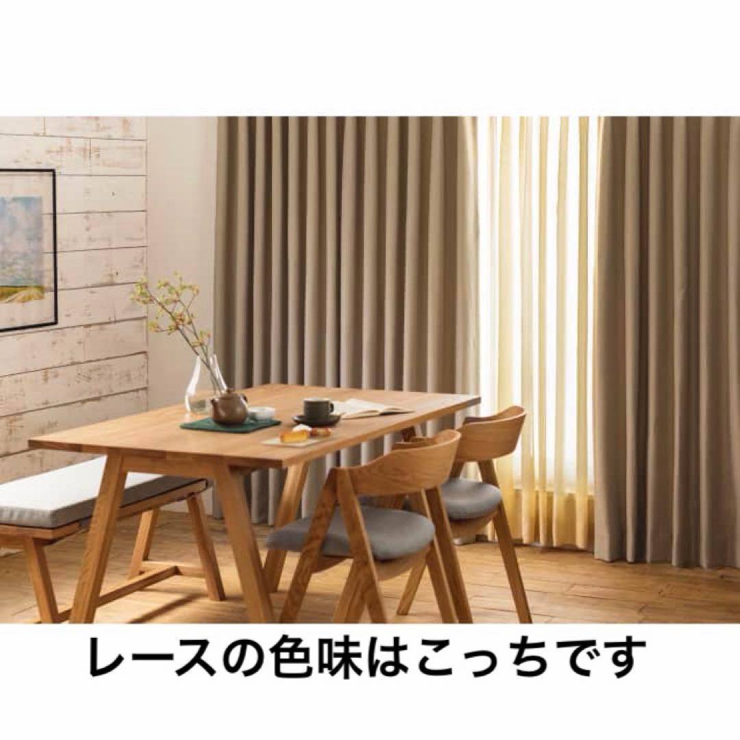 unico ECLE & ECLE LACE オニオン ライスエクリュ カーテン